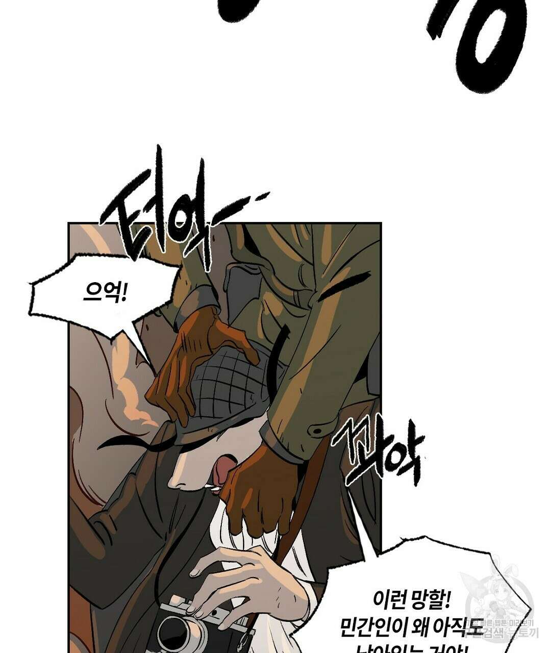 온 어 리시 65화 17