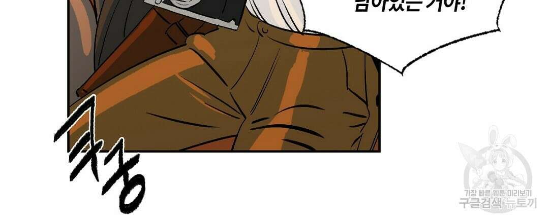 온 어 리시 65화 18