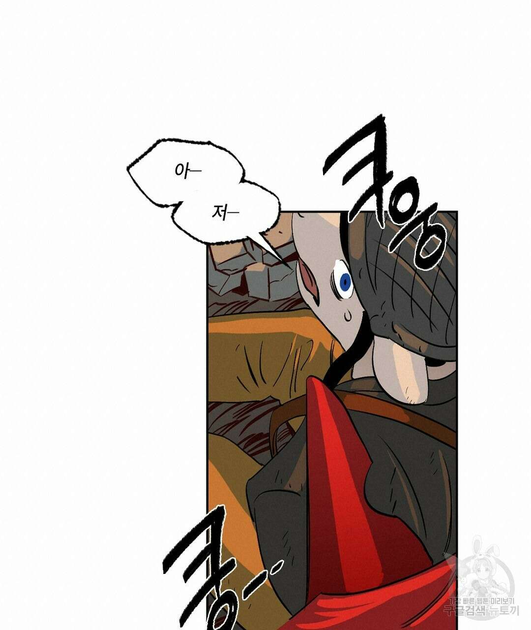 온 어 리시 65화 19
