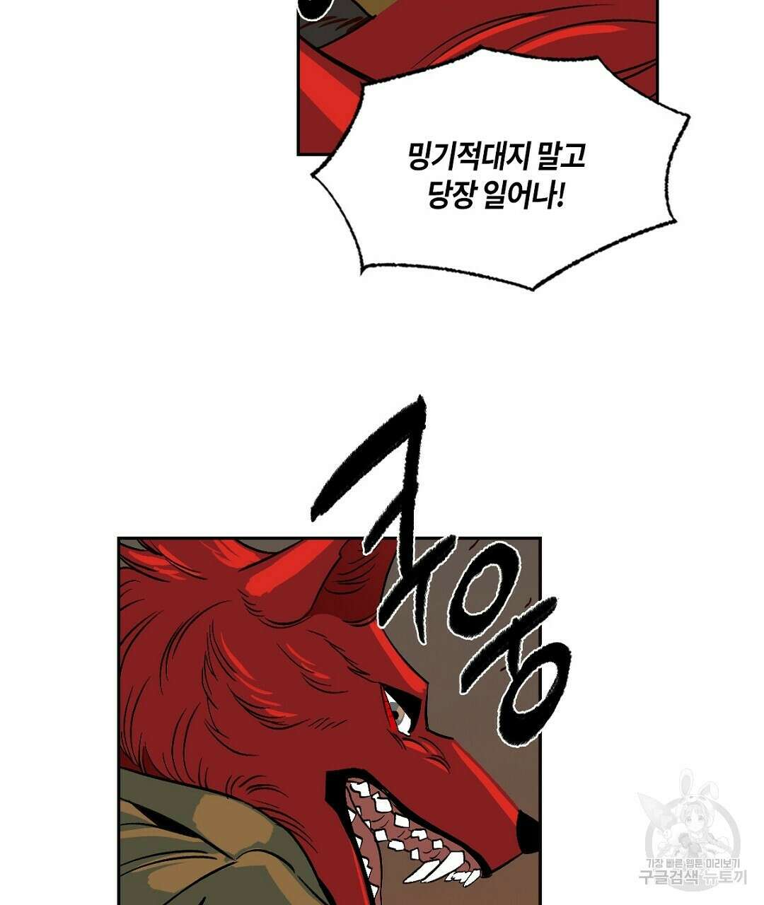 온 어 리시 65화 20