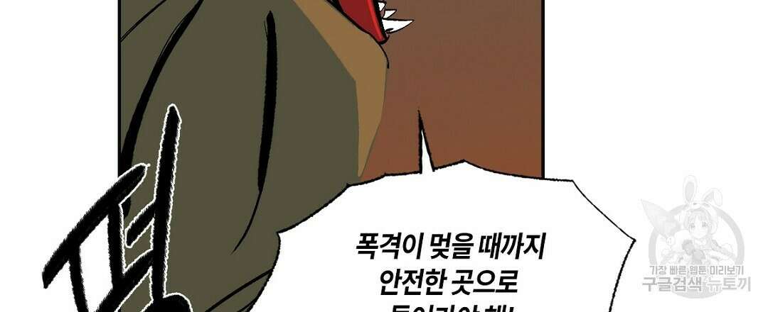 온 어 리시 65화 21