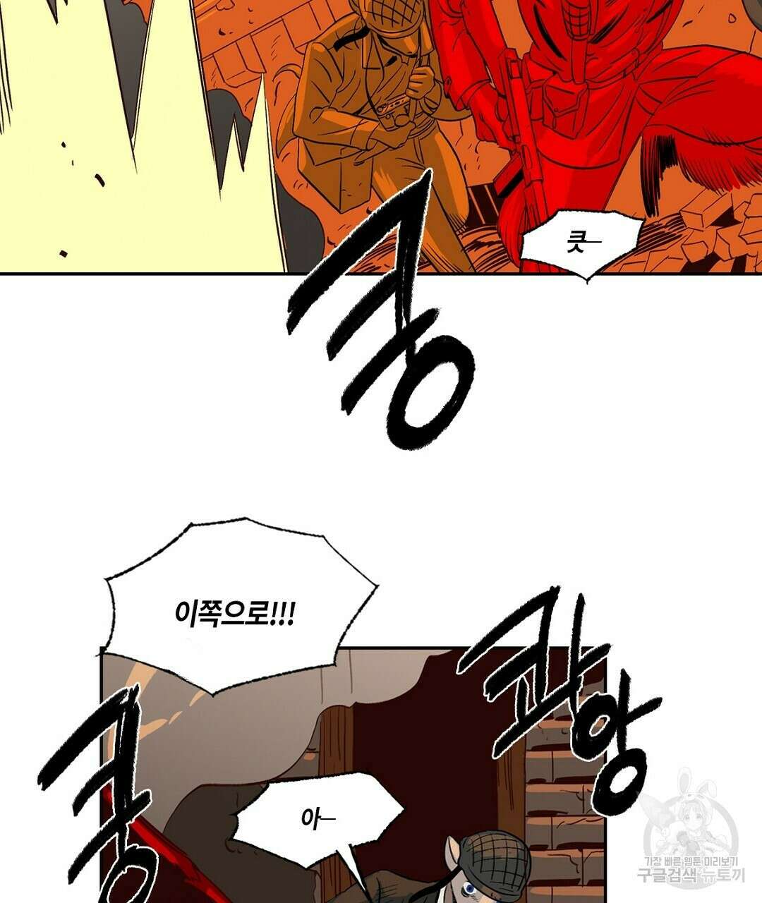 온 어 리시 65화 23