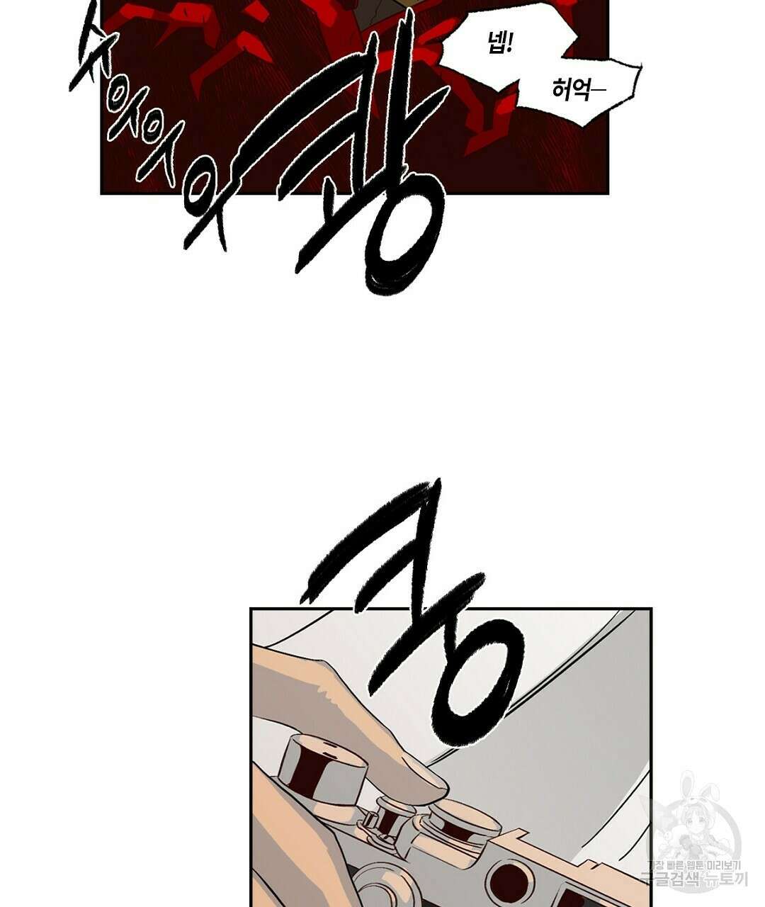 온 어 리시 65화 25