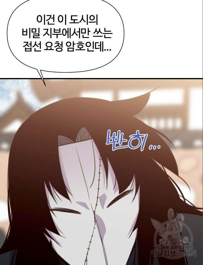 사상최강 153화 7