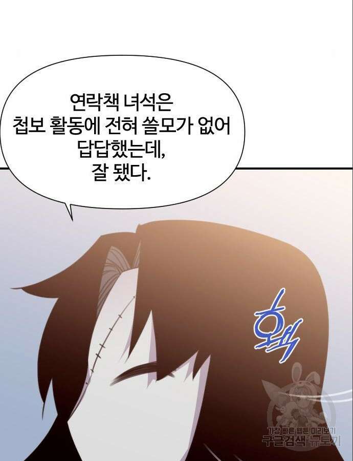 사상최강 153화 9
