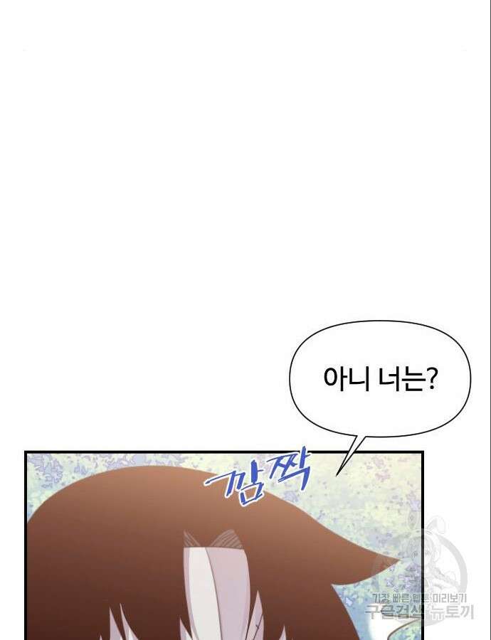 사상최강 153화 17