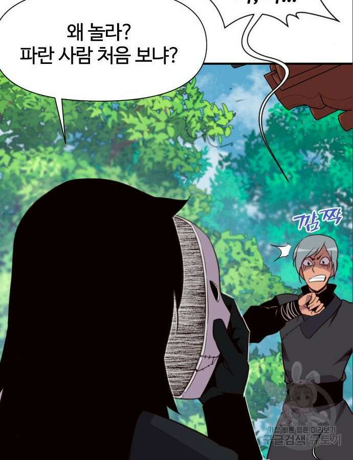 사상최강 153화 21
