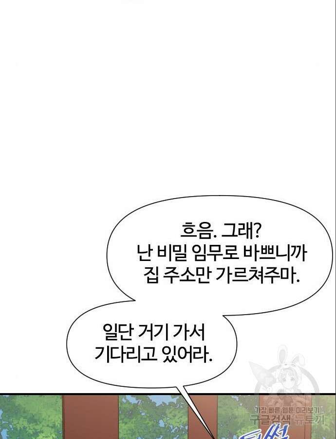 사상최강 153화 28