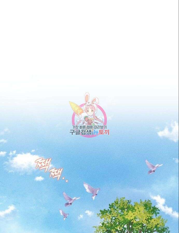 파도의 포말 4화 1