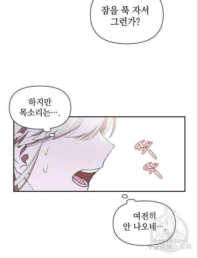 파도의 포말 4화 4