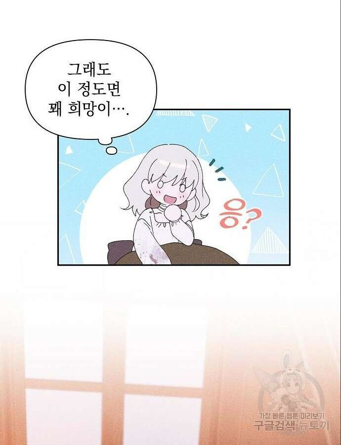 파도의 포말 4화 5