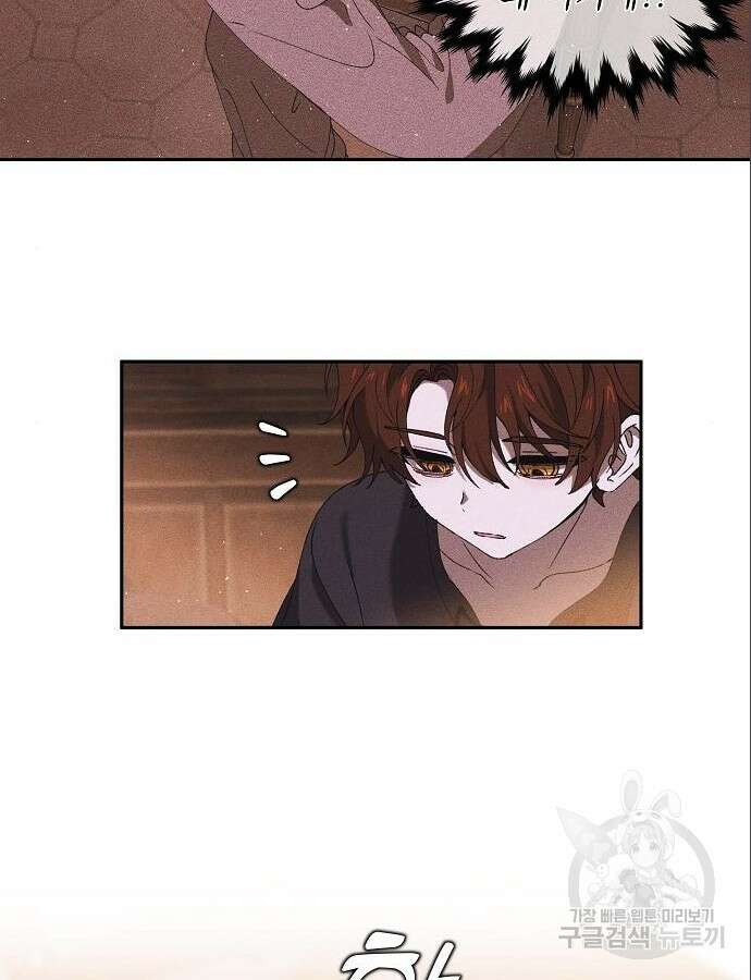 파도의 포말 4화 7