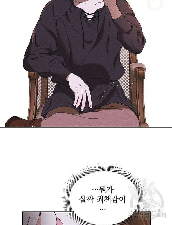 파도의 포말 4화 12