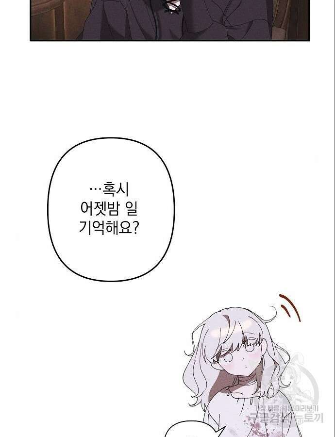 파도의 포말 4화 14