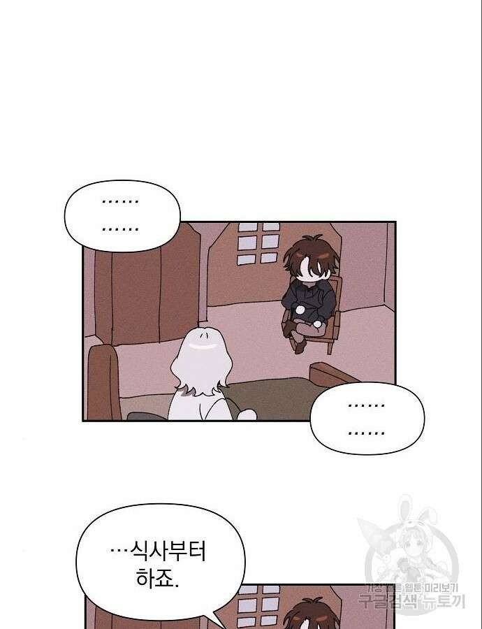 파도의 포말 4화 18