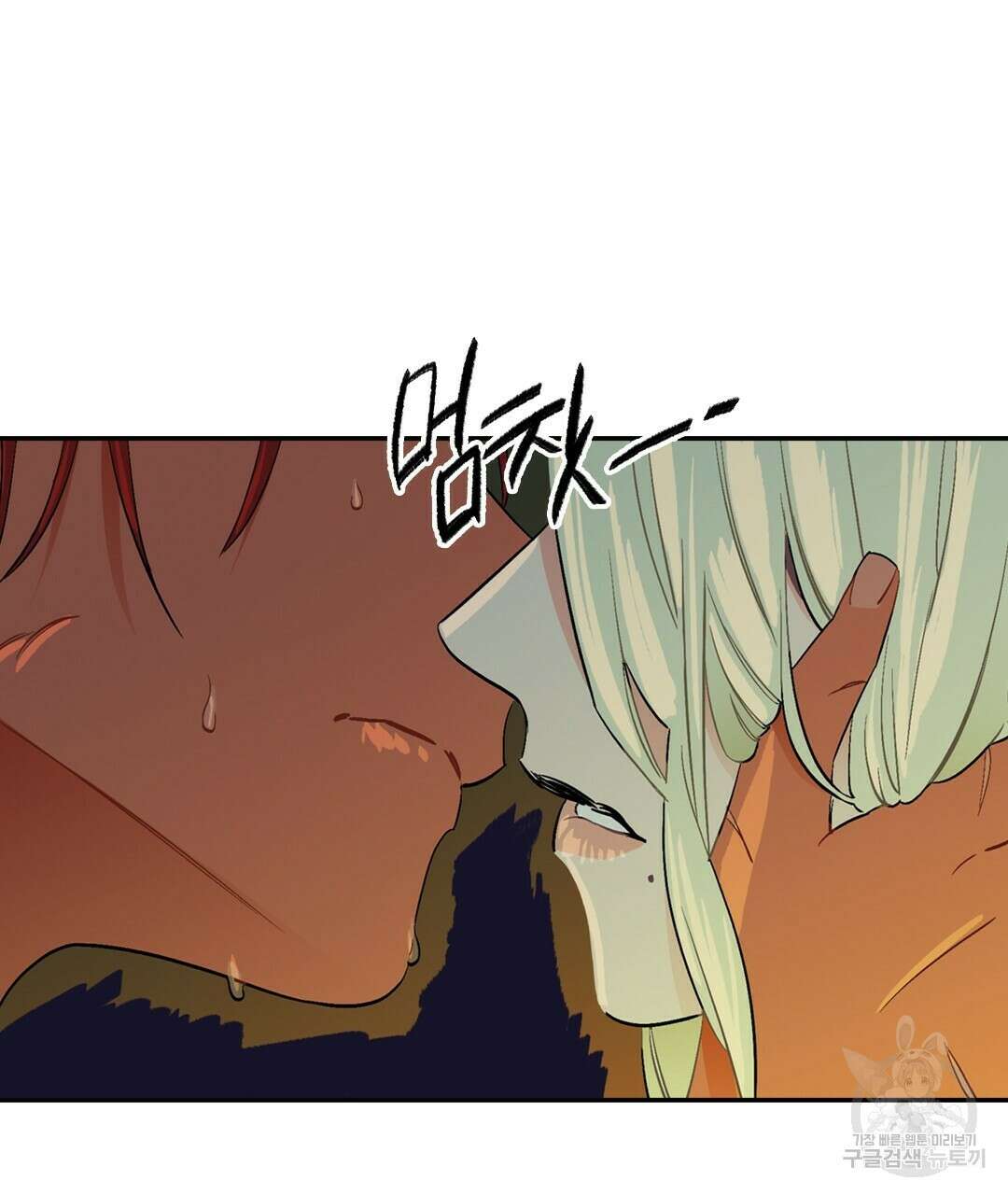 온 어 리시 79화 4