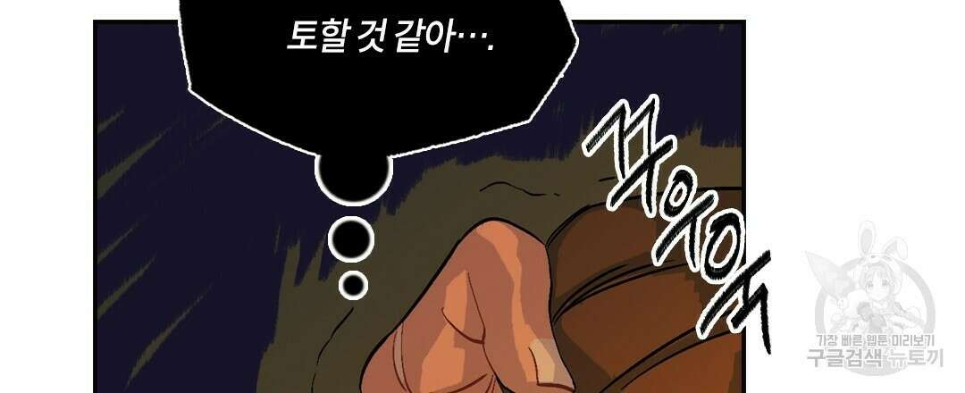 온 어 리시 79화 9