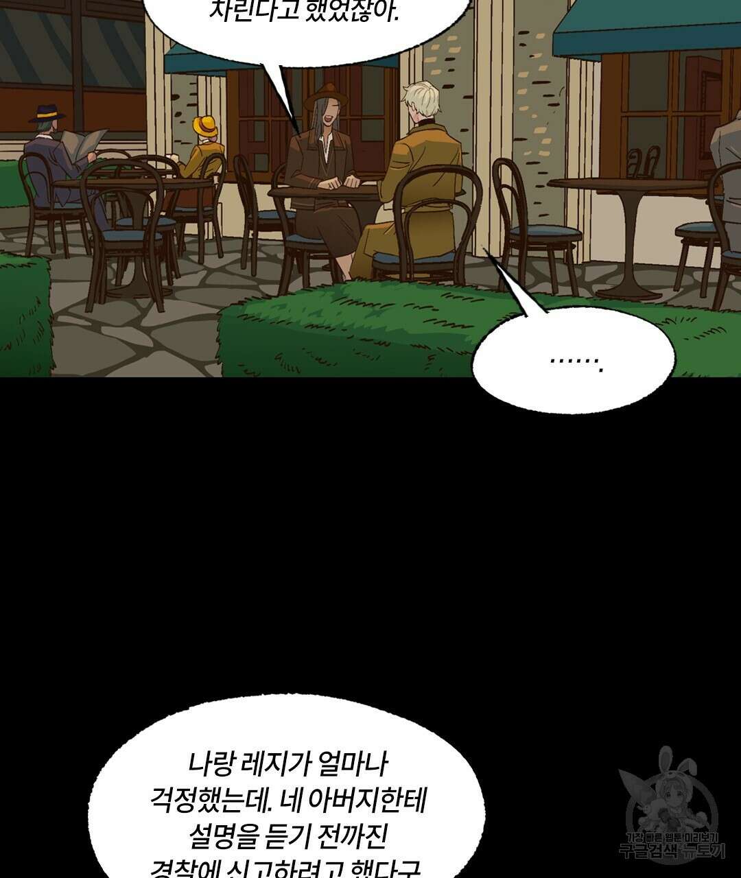 온 어 리시 89화 5