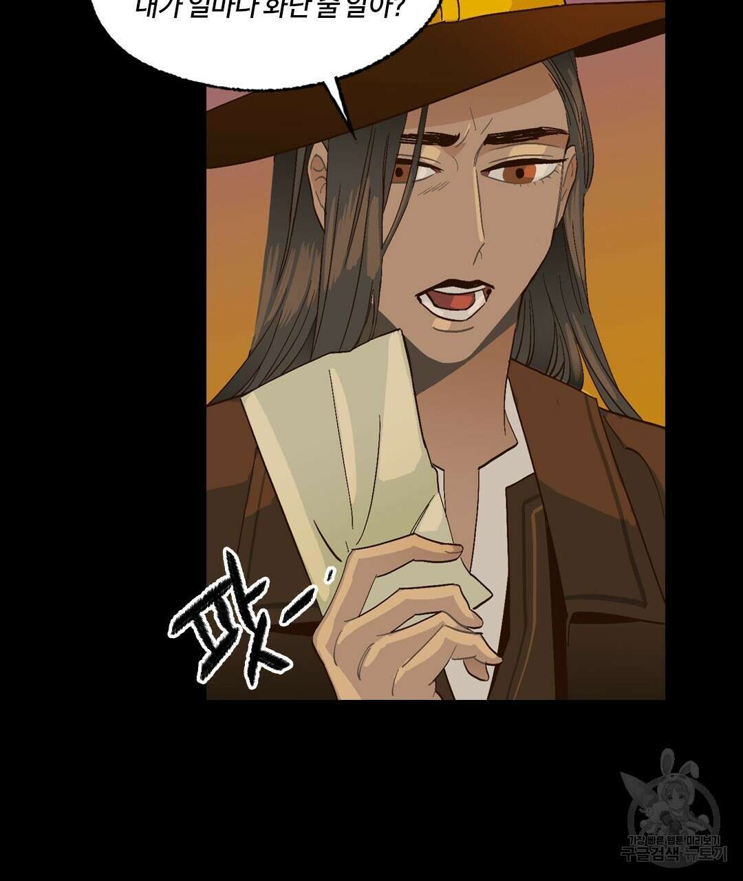 온 어 리시 89화 8