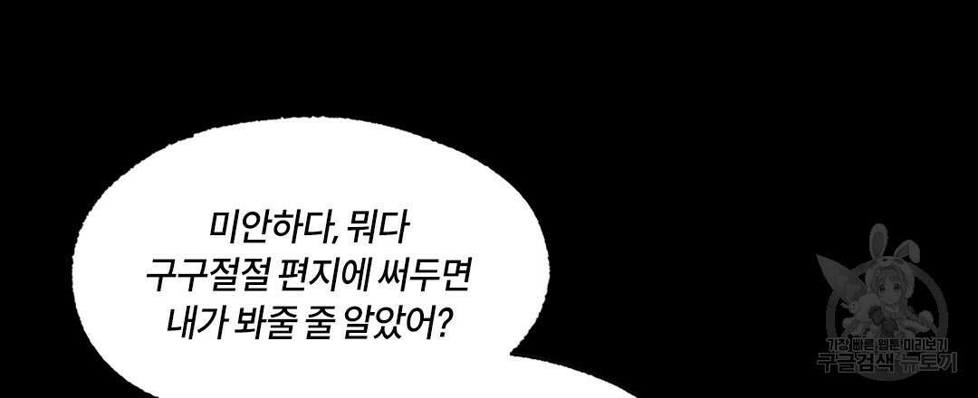온 어 리시 89화 9