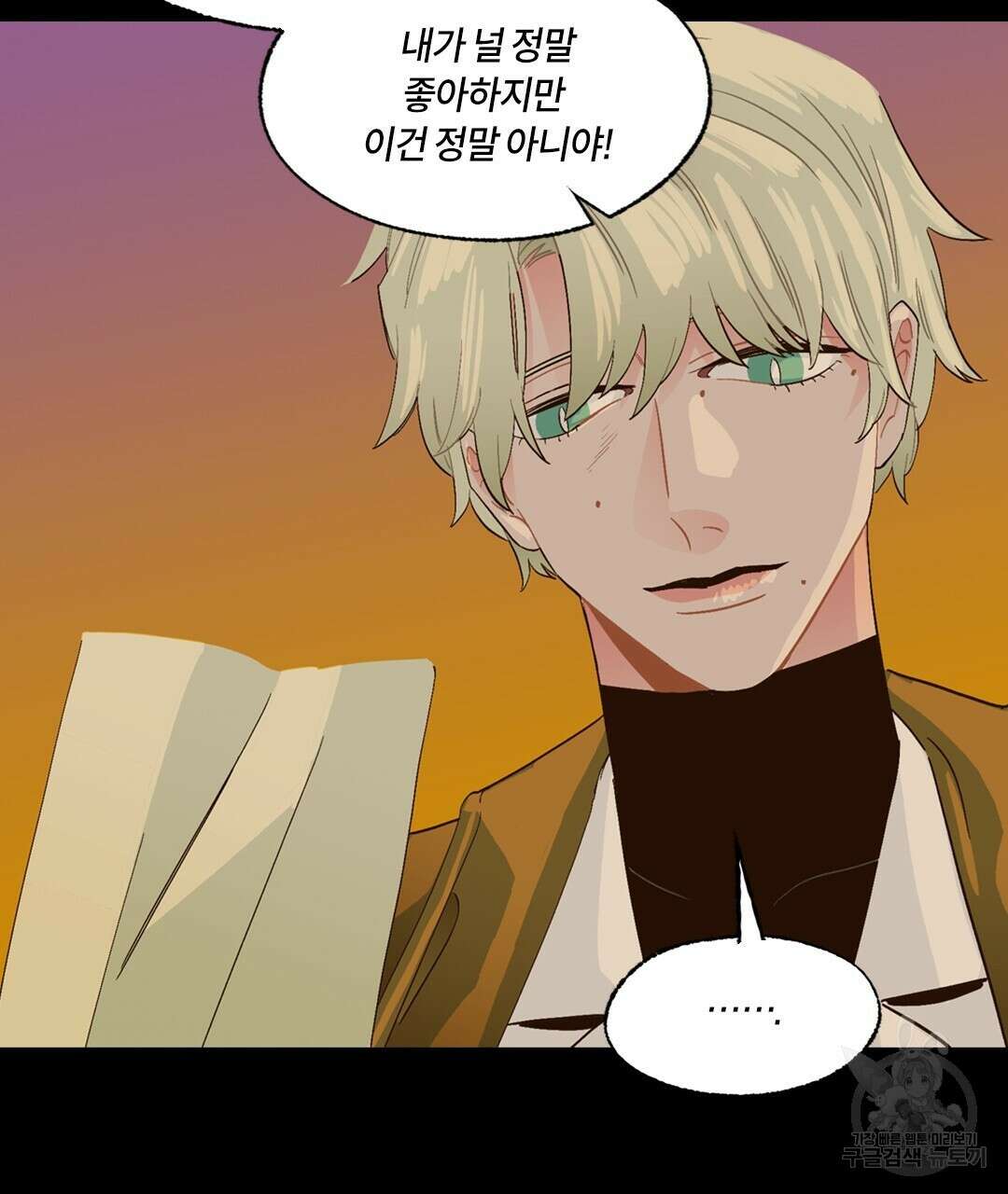 온 어 리시 89화 10