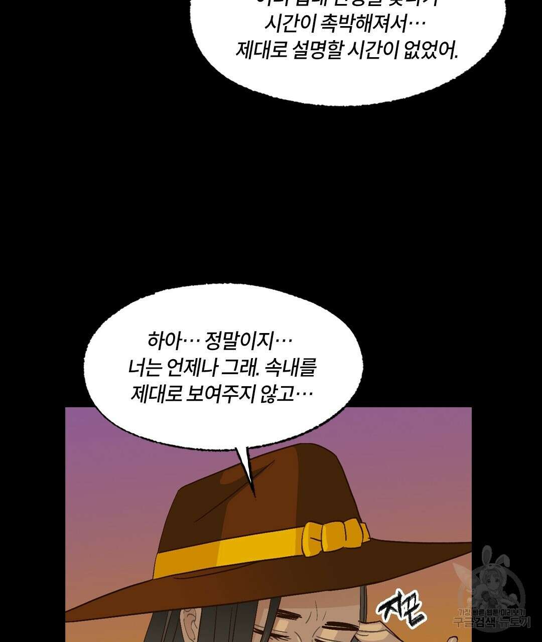 온 어 리시 89화 13