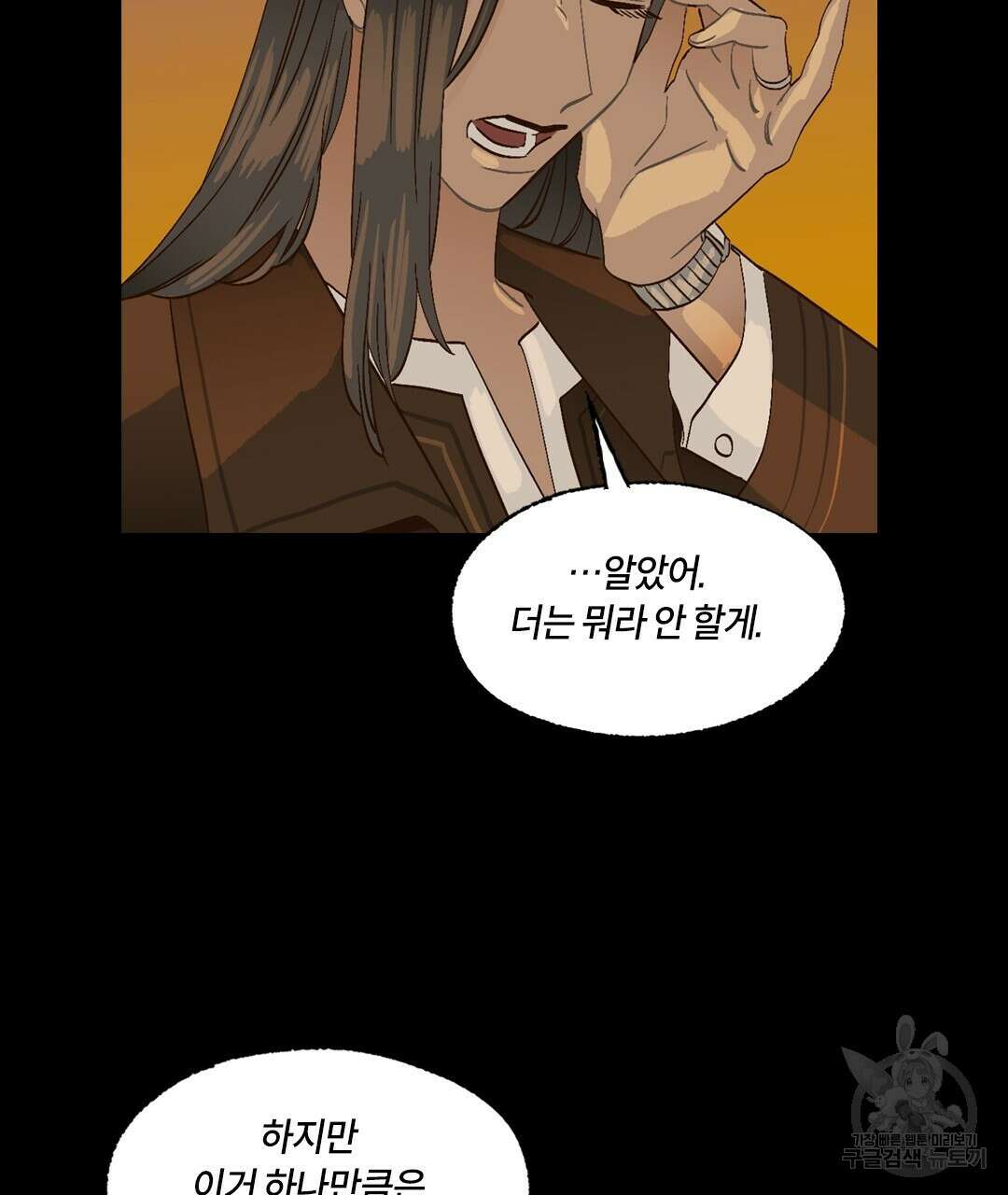 온 어 리시 89화 14