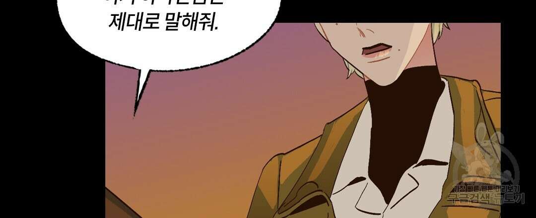 온 어 리시 89화 15