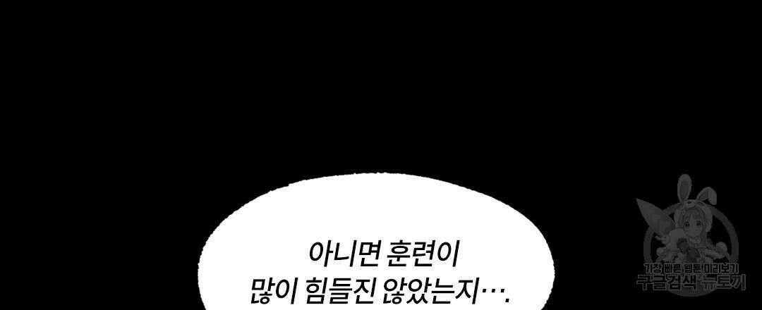 온 어 리시 89화 21