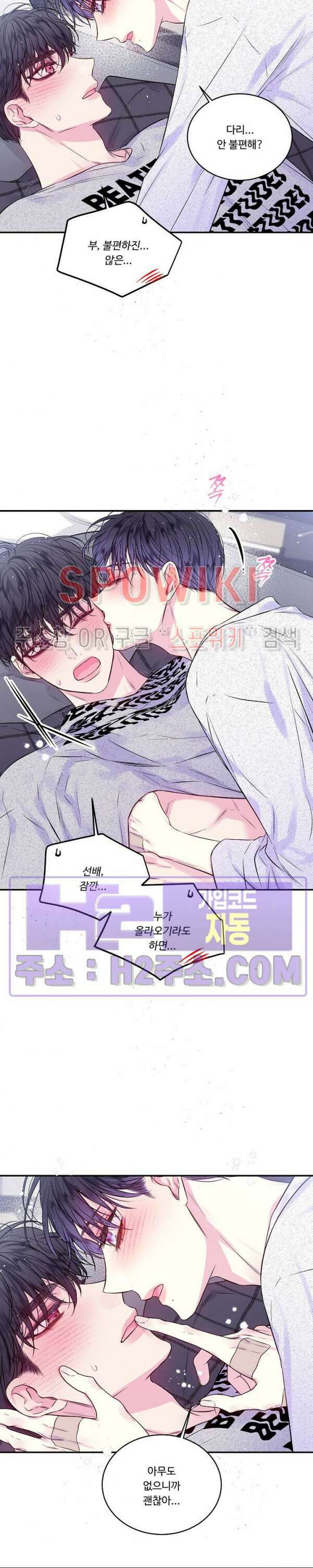 두 번째 새벽 61화 3