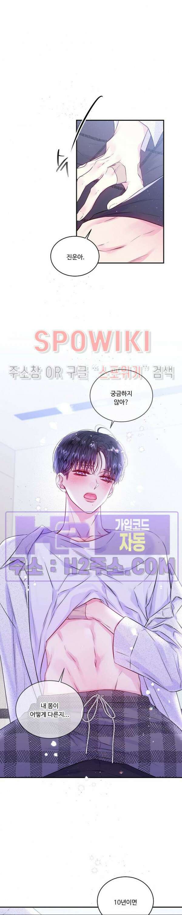 두 번째 새벽 61화 4