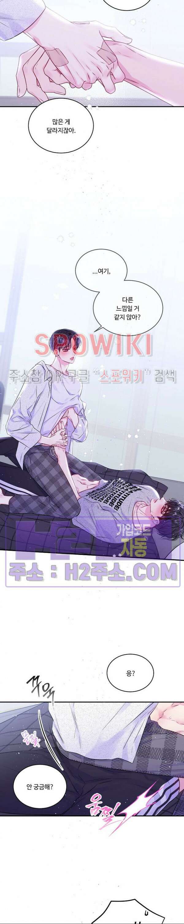 두 번째 새벽 61화 5