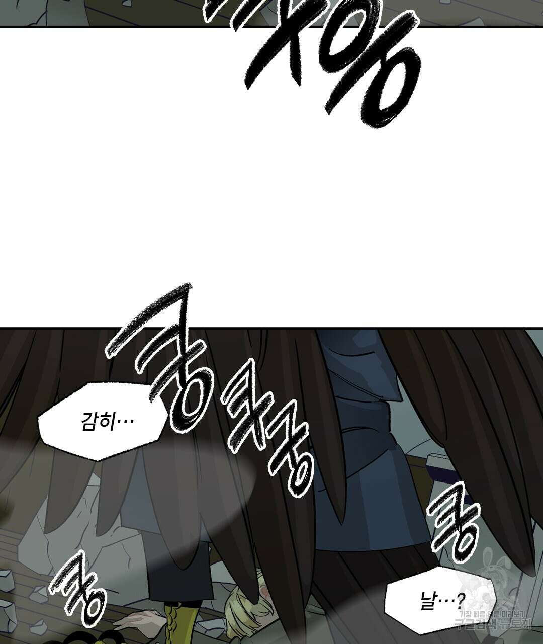 온 어 리시 113화 5