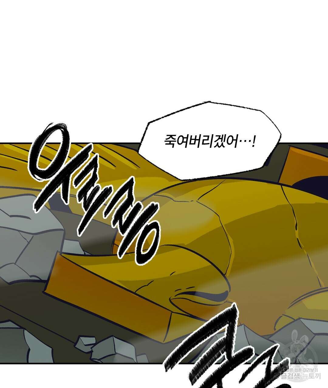 온 어 리시 113화 7