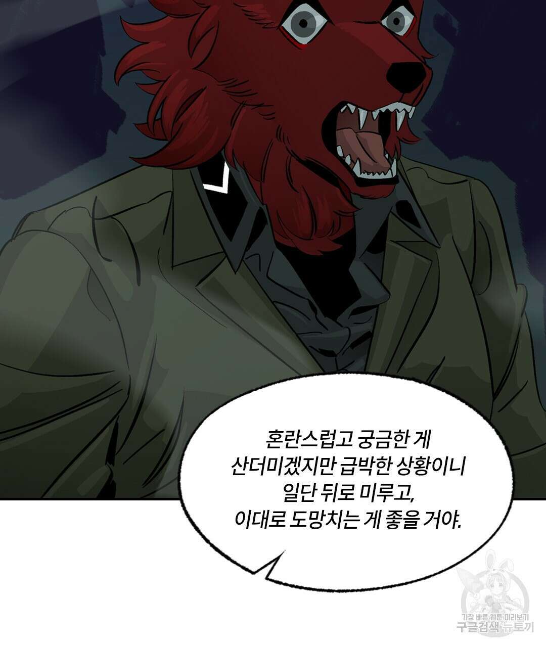 온 어 리시 113화 10