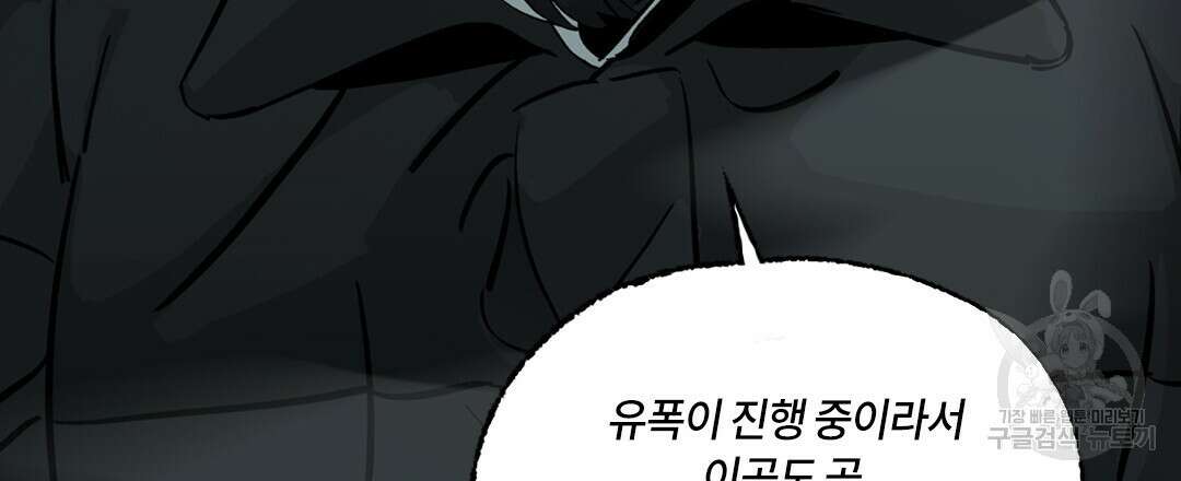 온 어 리시 113화 12