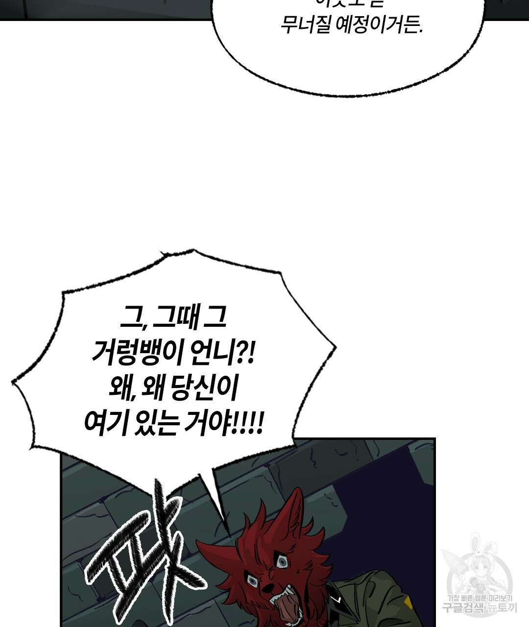온 어 리시 113화 13