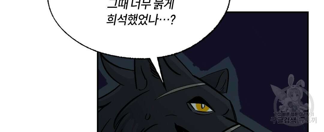 온 어 리시 113화 15