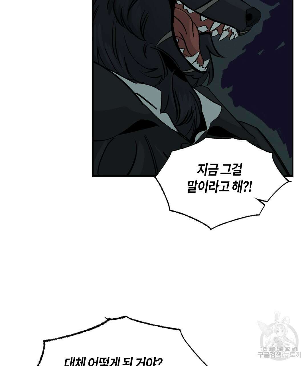 온 어 리시 113화 16
