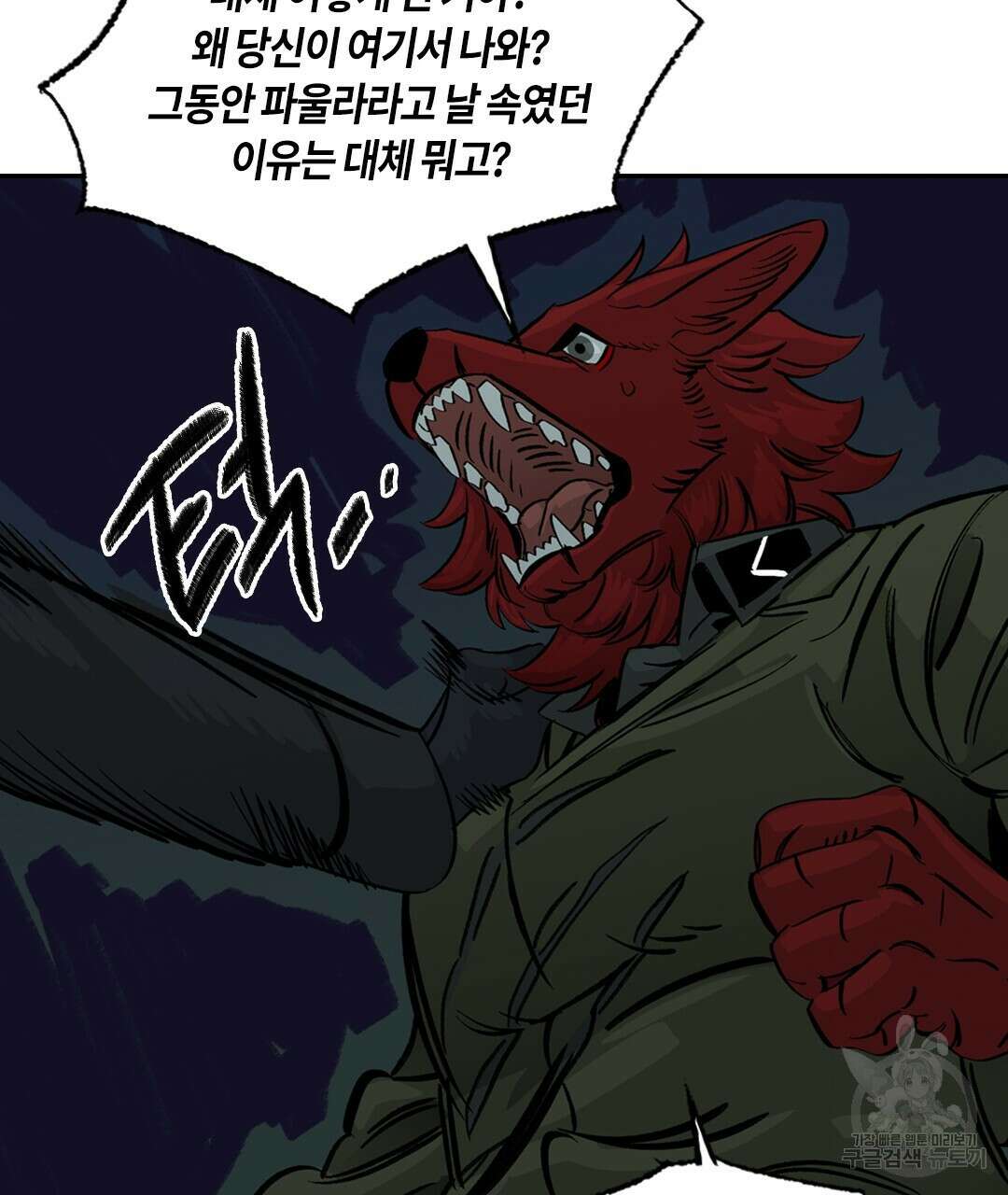 온 어 리시 113화 17