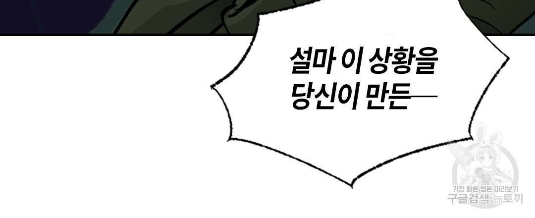 온 어 리시 113화 18