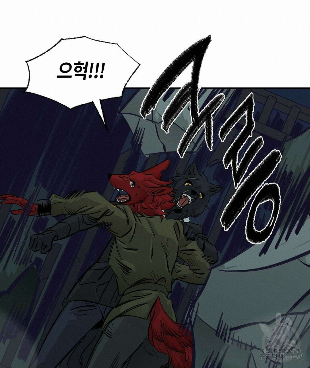 온 어 리시 113화 19