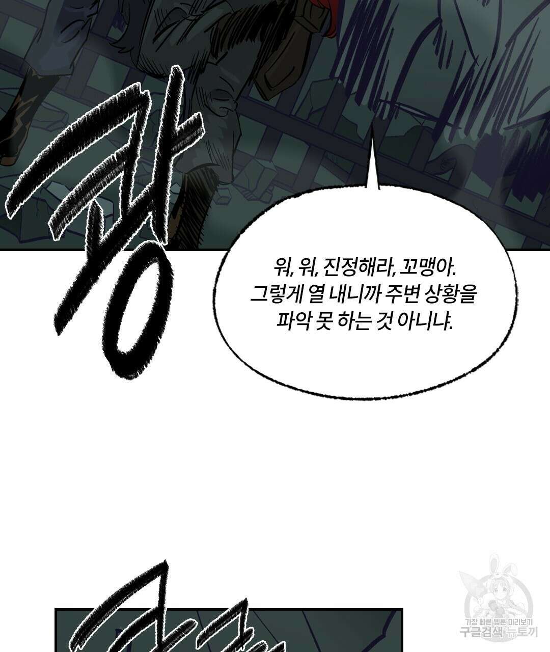 온 어 리시 113화 20