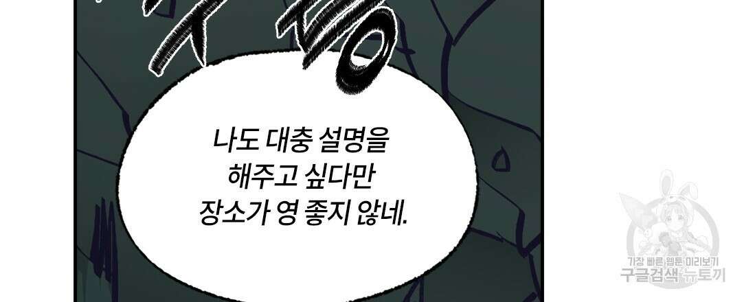 온 어 리시 113화 21