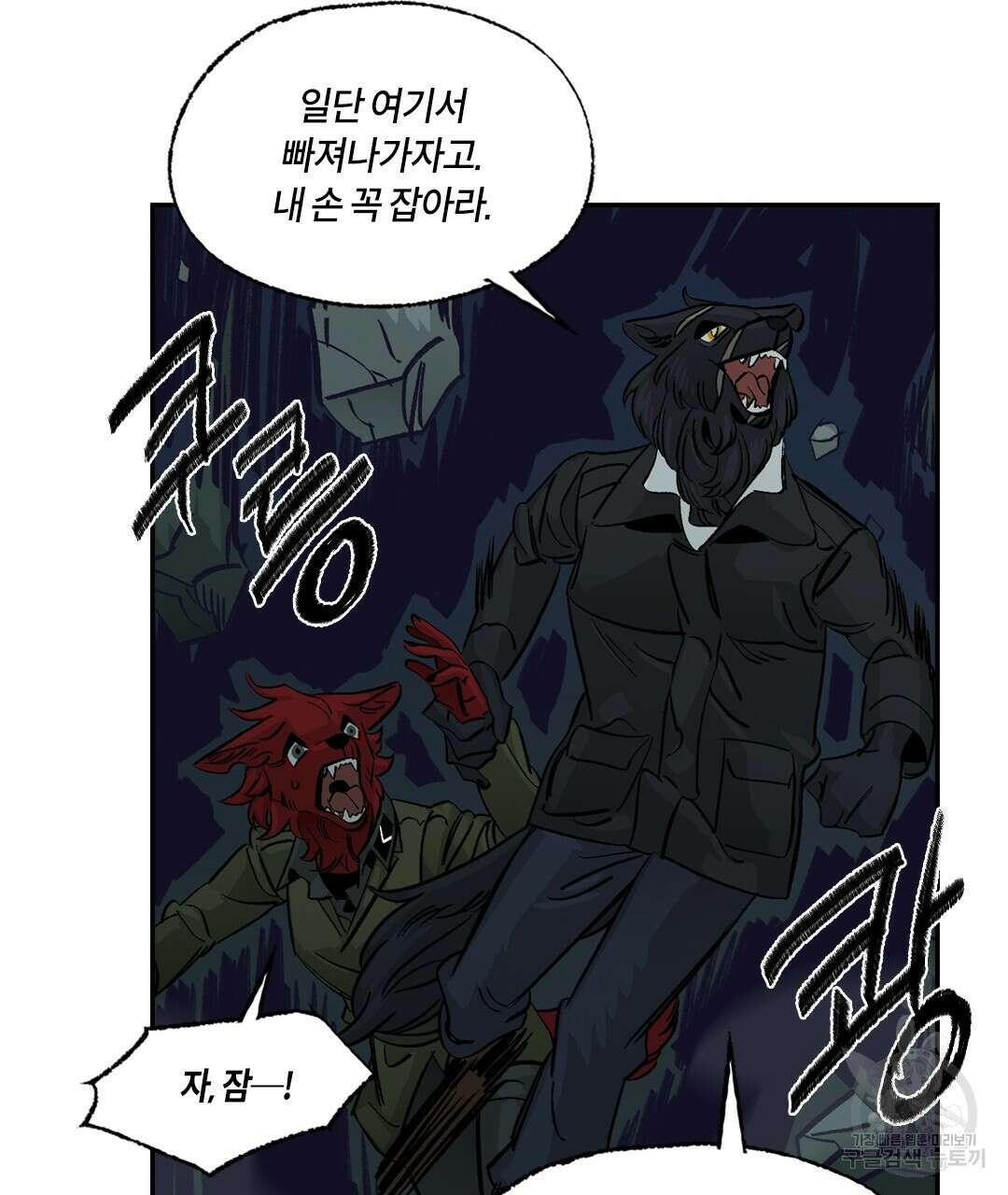 온 어 리시 113화 23