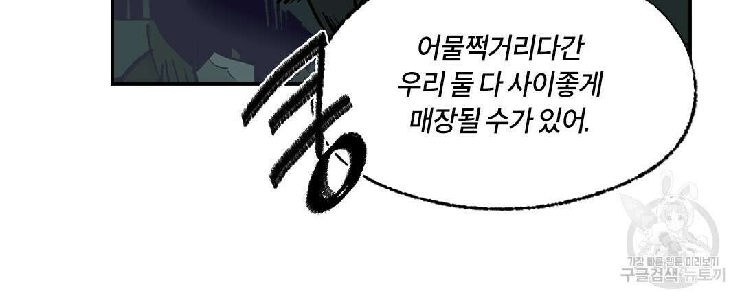 온 어 리시 113화 24