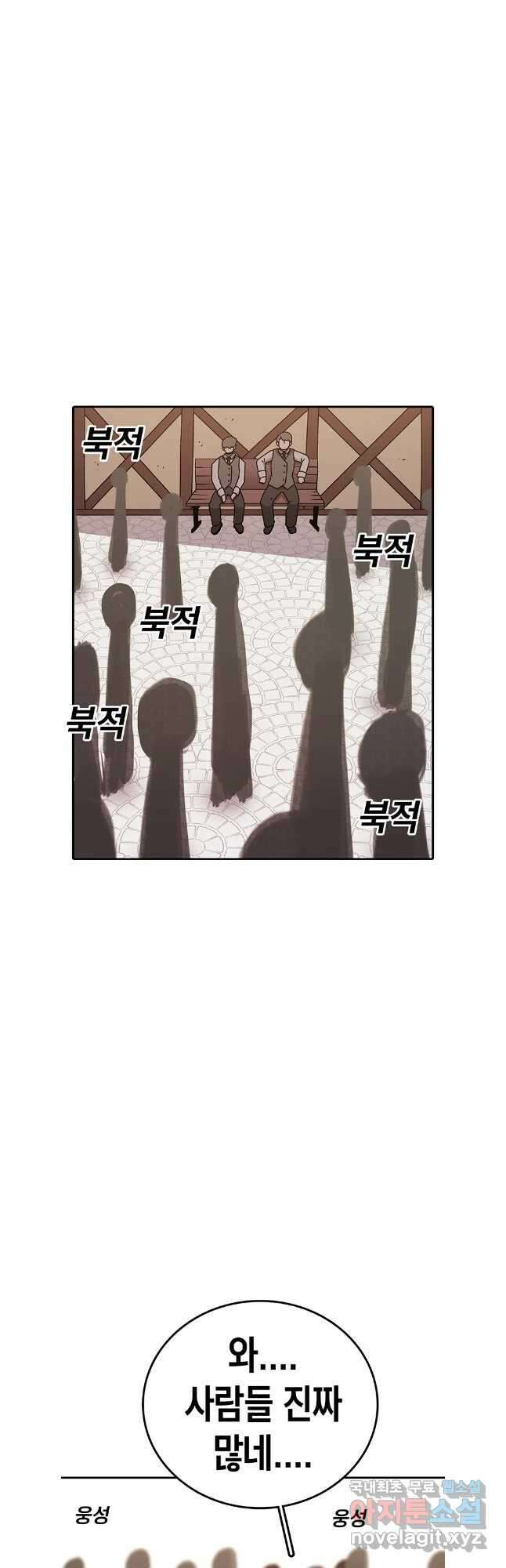 시간이 머문 집 시즌3 76화 2