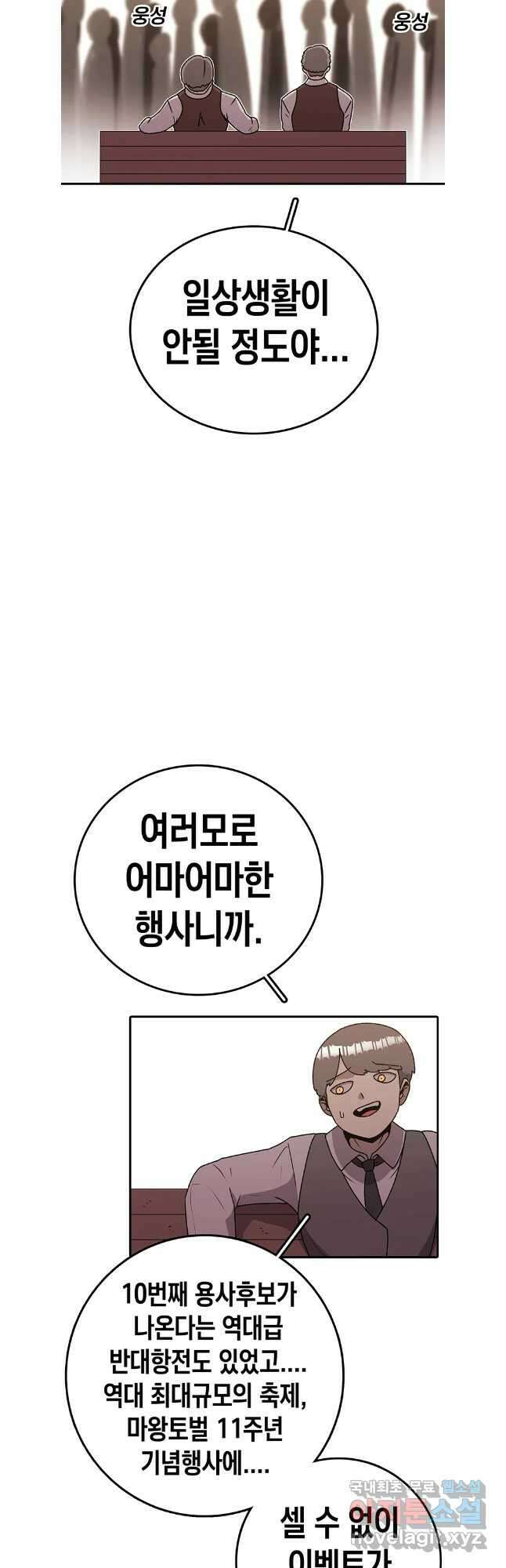 시간이 머문 집 시즌3 76화 3