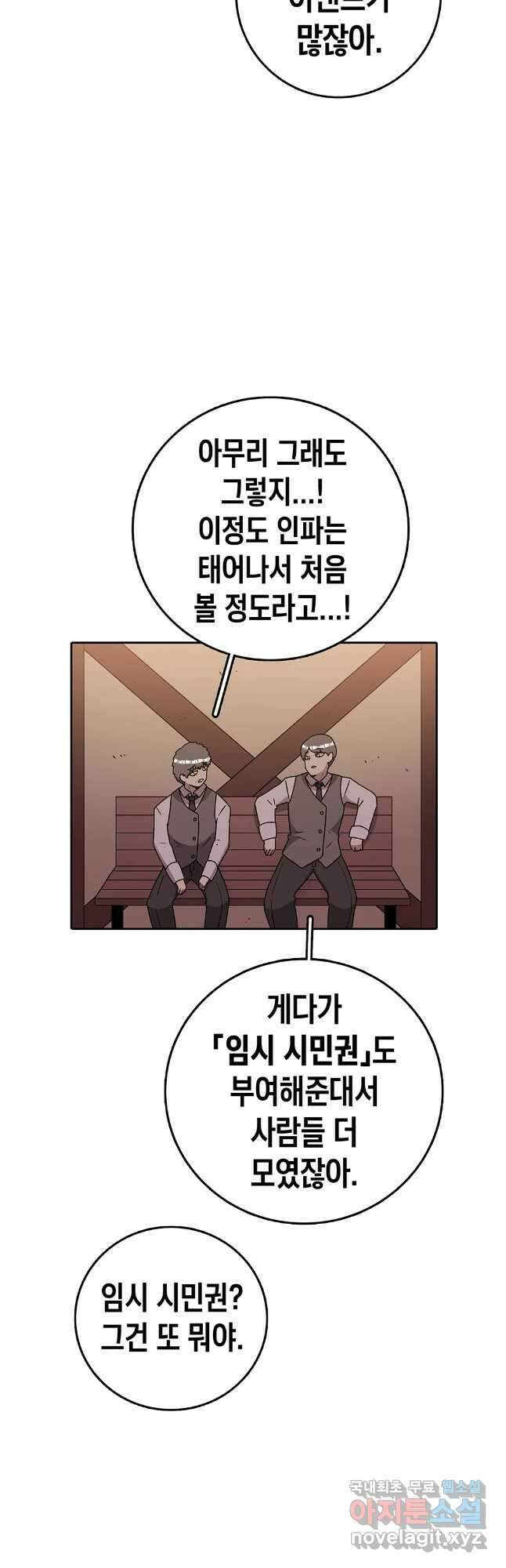 시간이 머문 집 시즌3 76화 4
