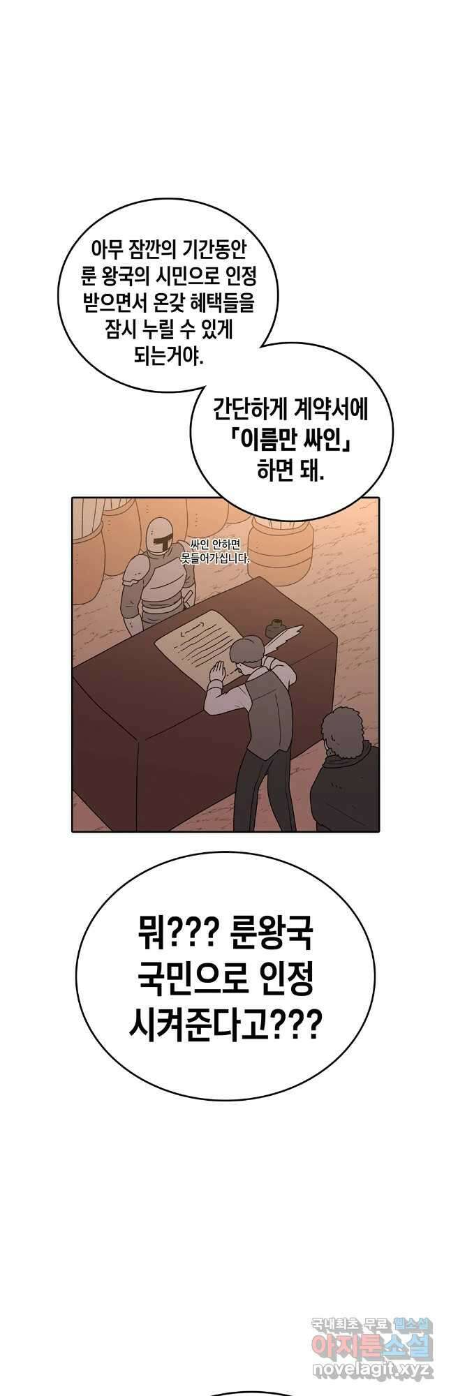 시간이 머문 집 시즌3 76화 5